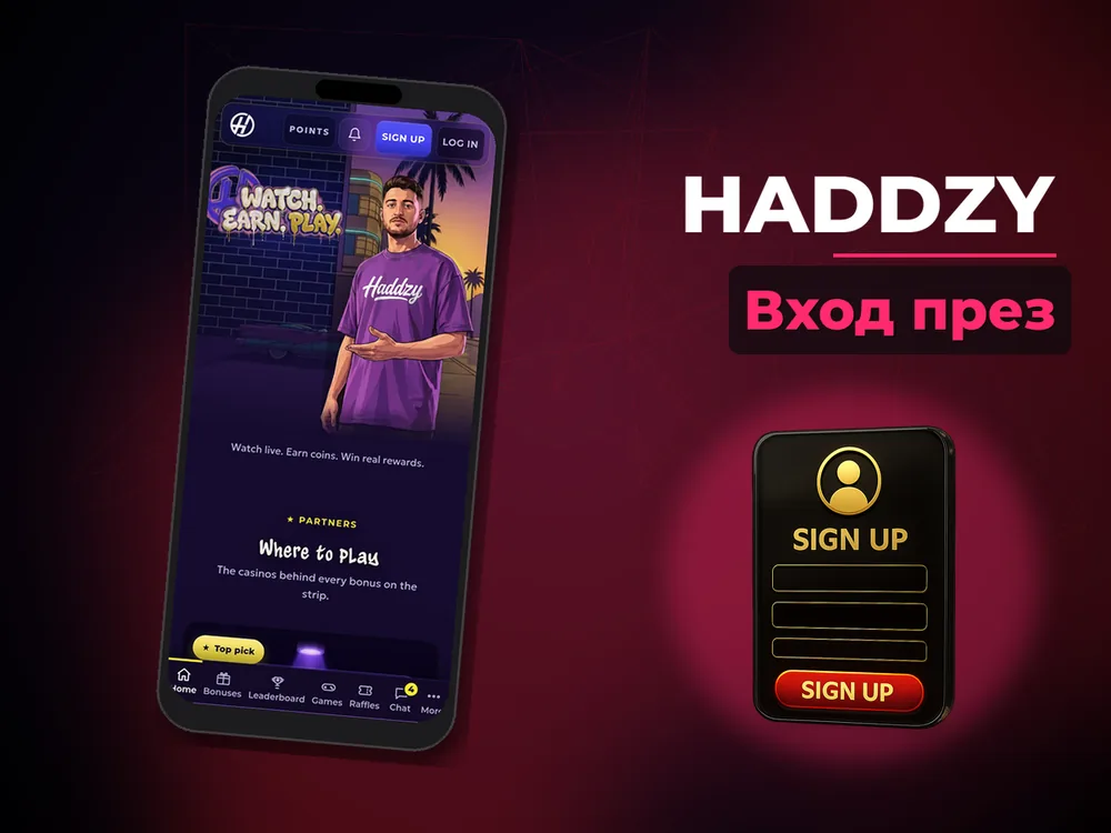 Haddzy - Вход през