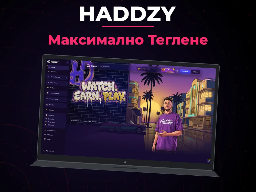 Haddzy - Максимално Теглене
