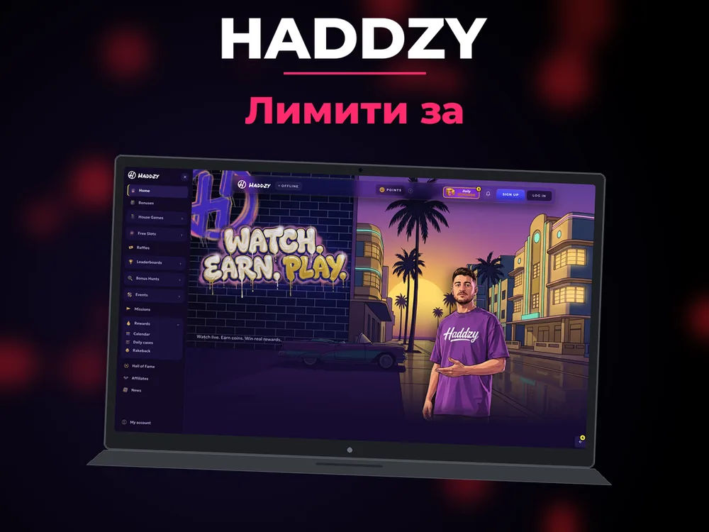 Haddzy - Лимити за