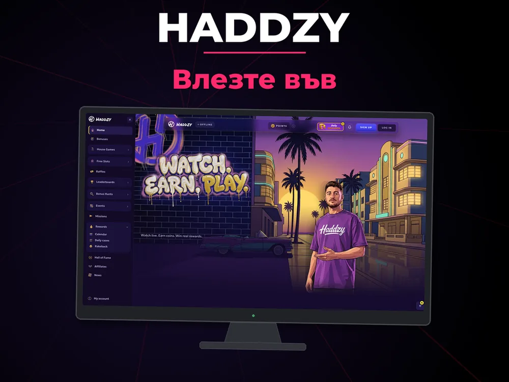 Haddzy - Влезте във